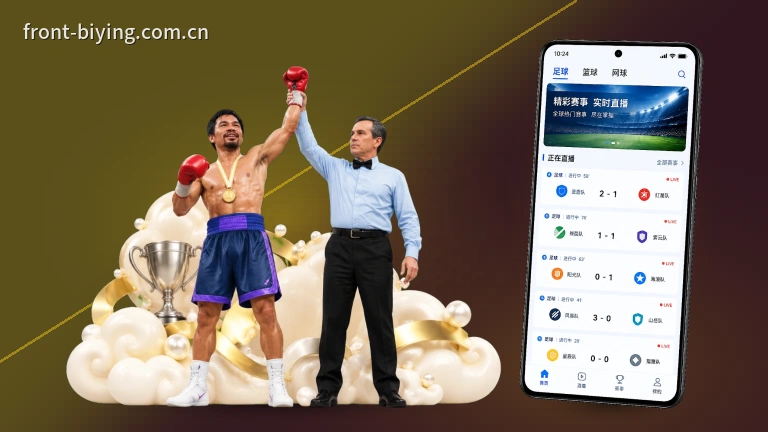 必赢：网页打开无插件看球